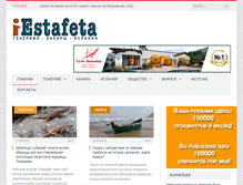 Tablet Screenshot of iestafeta.com